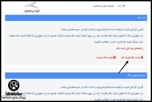 سایت ثبت نام EJ7 کرمان موتور